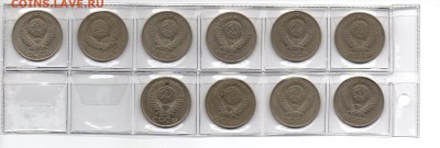 50 копеек СССР 58 штук с 200 руб - img020