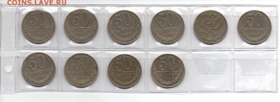 50 копеек СССР 58 штук с 200 руб - img019