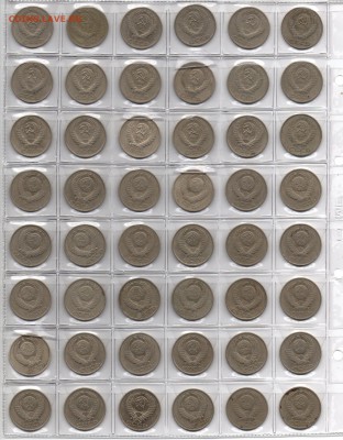 50 копеек СССР 58 штук с 200 руб - img018