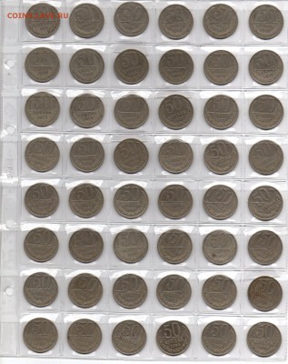 50 копеек СССР 58 штук с 200 руб - img010