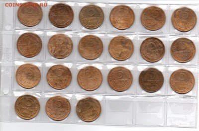 5 копеек СССР 21 штук с 1926 по 1940 гг. с 200 руб - img021