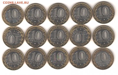 10 руб Ингушетия 15 ни до 1.11.17 до 22:00 - 007