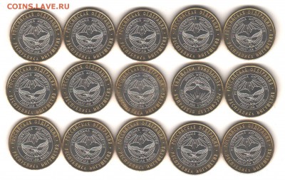 10 руб Ингушетия 15 ни до 1.11.17 до 22:00 - 009