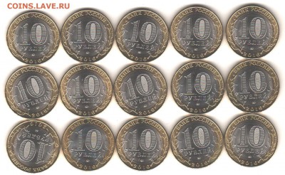 10 руб Иркутская -15 шт до 1.11.17 до 22:00 - 014