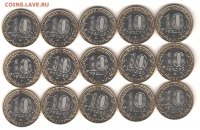 ДГР: 10 руб Олонец -15 шт до 1.11.17 до 22.00 - 026