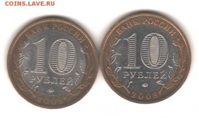 ДГР: 10 руб Приозерск ммд - 2 шт до 1.11.17 до 22:00 - 011