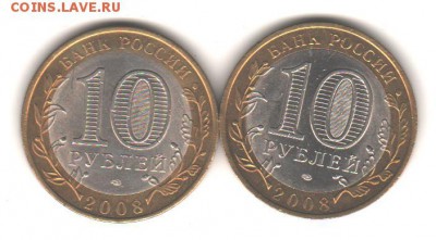 ДГР: 10 руб Приозерск спмд - 2 шт до 1.11.17 до 22:00 - 019