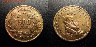 МОНЕТЫ МИРА 10-17 - Бразилия – 500 рейс (1928)