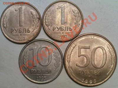 50руб. 1992СПМД бм - брак? - Следы проката