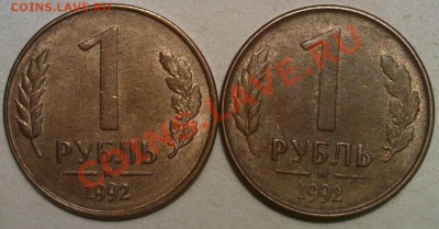50руб. 1992СПМД бм - брак? - Подборка голубей