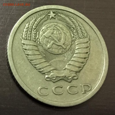 15 копеек 1973. Оценка - IMG_8514-24-10-17-03-51.JPG