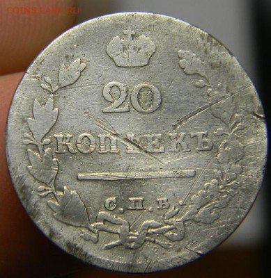 20 коп. 1816 - DSCN1551.JPG