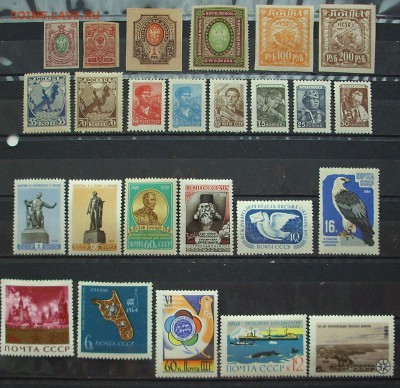 Подборка Царская Россия, Р.С.Ф.С.Р., СССР. (чистые) До 30.10 - IMG_6170.JPG