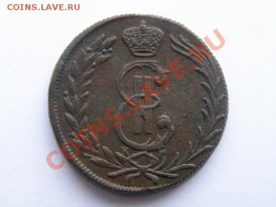 СИБИРЬ. 2 копейки 1777. До 18.03.2011. - P3030005.JPG