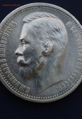 Рубль 1912г (ЭБ) - -Sc1O97tRDU