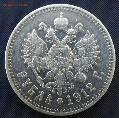 Рубль 1912г (ЭБ) - og6hd3KSbUs (1)