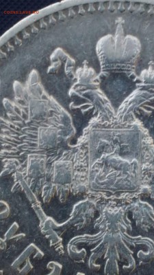 Рубль 1912г (ЭБ) - hOgsibqhRms