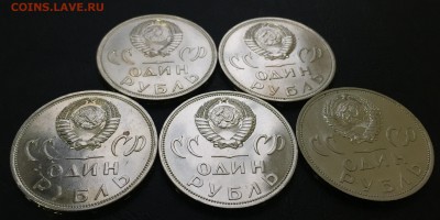1 рубль 20 лет Победы АЦ 5 шт. с 200 руб!!! до 31.10.17 - IMG_8081-23-10-17-10-46.JPG