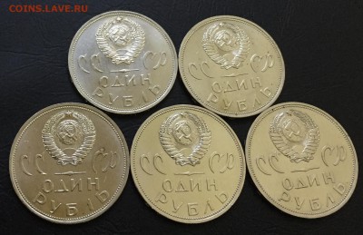 1 рубль 20 лет Победы АЦ 5 шт. с 200 руб!!! до 31.10.17 - IMG_8079-23-10-17-10-46.JPG