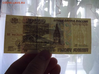 10 000руб 1995 года.  Окончание 30 октября 22.00МСК - 4OYm5CulNJU