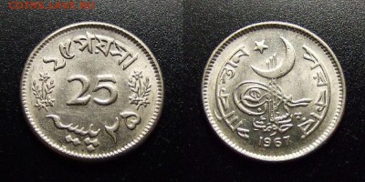 МОНЕТЫ МИРА 10-17 - Пакистан – 25 пайс (1967)