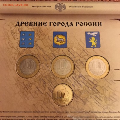 Набор древние города России выпуск 5 - IMG_5056.JPG