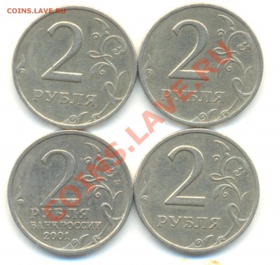2 рубля 1999 ММД+СПМД+2006ММД+Гагарин. До 17.03.22.00МСК - Изображение 053