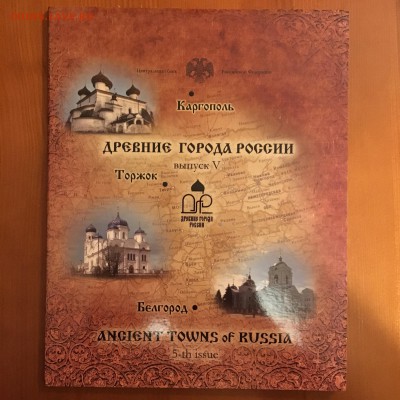 Набор древние города России выпуск 5 - IMG_5053.JPG