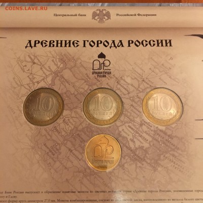 Набор древние города России выпуск 6 - IMG_5060.JPG