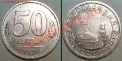 50руб. 1992СПМД бм - брак? - 50коп