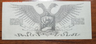 5 рублей 1919 Юденич с 200 до 27.10.2017 в 22.00 - 2017-10-24 02-34-20.JPG