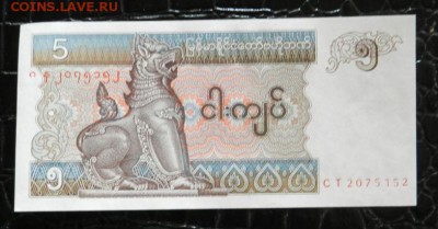 Бона мьянма пресс с 1 рубля 31.10 - бона5.JPG