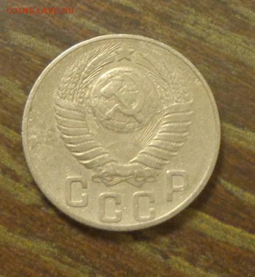 15 копеек 1948 до 31.10, 22.00 - 15 копеек 1948_2