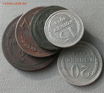 2,3,5,15,20 копеек 1924г 5 монет до 29.10.17г в 22:00 по мск - IMAG5999_1