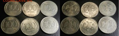 Подборка 1992-93 погодовки с разновидами с 1 рубля 31.10 - 100руб