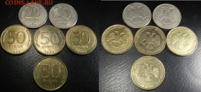 Подборка 1992-93 погодовки с разновидами с 1 рубля 31.10 - 50р.JPG
