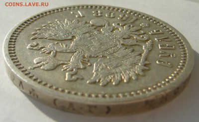 РУБЛЬ 1898 г. ДО 31.10-22.00.00 - P1420132.JPG