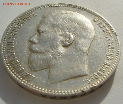 РУБЛЬ 1898 г. ДО 31.10-22.00.00 - P1420130.JPG