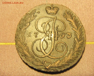 5 копеек 1793г АМ - IMG_2399