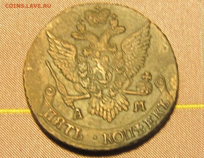 5 копеек 1793г АМ - IMG_2401
