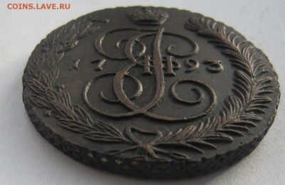 5 копеек 1793г АМ - IMG_2412.JPG