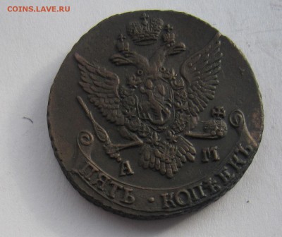 5 копеек 1793г АМ - IMG_2413.JPG