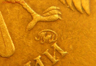 10 р. 2009м, шт. 1.1Д, очень редкая, до 22.00мск 29.10.17 - 251017 006