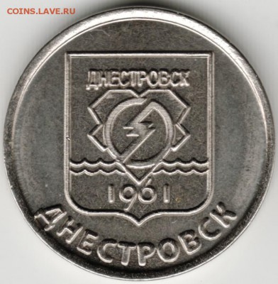 Приднестровье 1 р. 2017 г. Днестровск до 24.00 31.10.17 г. - Scan-171022-0024