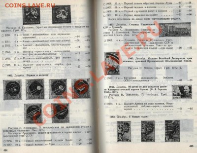 Каталог почтовых марок СССР 1918-1969 г.ПРОДАМ - Изображение 003