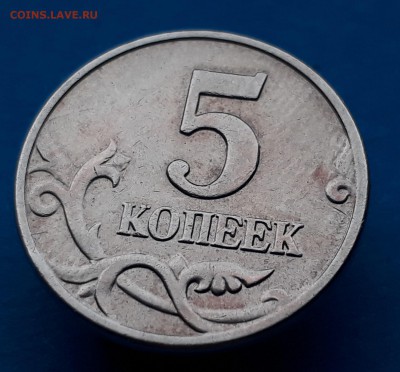 5 копеек 2003 ББ до 31.10.17 до 22.00 мск - 20171024_124954