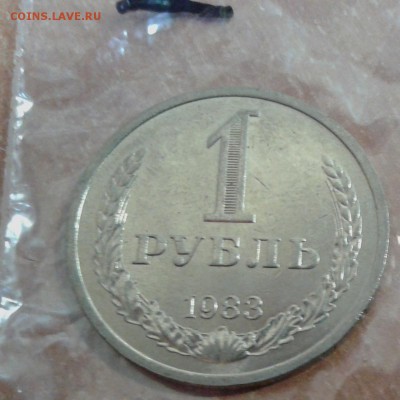 1 р 1983 год Мешковой с 200 р! до 26.10.17 в 22.00 по МСК - 20171025_123358
