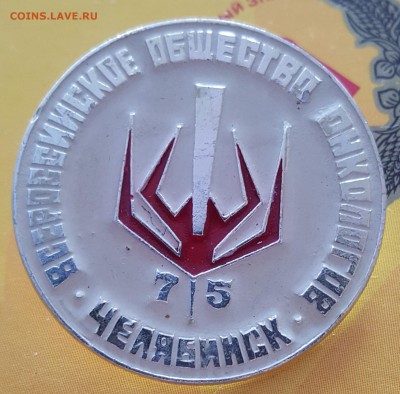 Общество онкологов. Челябинск 75. До 28.10.2017 в 22.10 - 20171025_103424