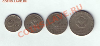 10,15,20,50 копеек 1967 г. - мон 2