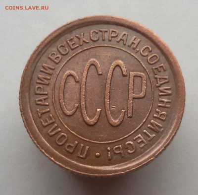 пол копейки 1925г. до 31.10.17 в 22.00 - 20171024_152203